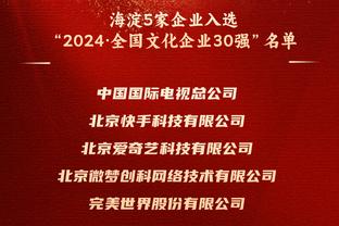 乔治中场投篮命中 哈登很兴奋&面对小姐姐的镜头来了个欧洲步？